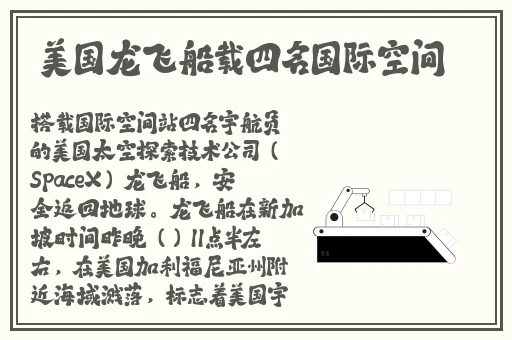 佛帐潮绣凸浮双龙耳帐精彩片段